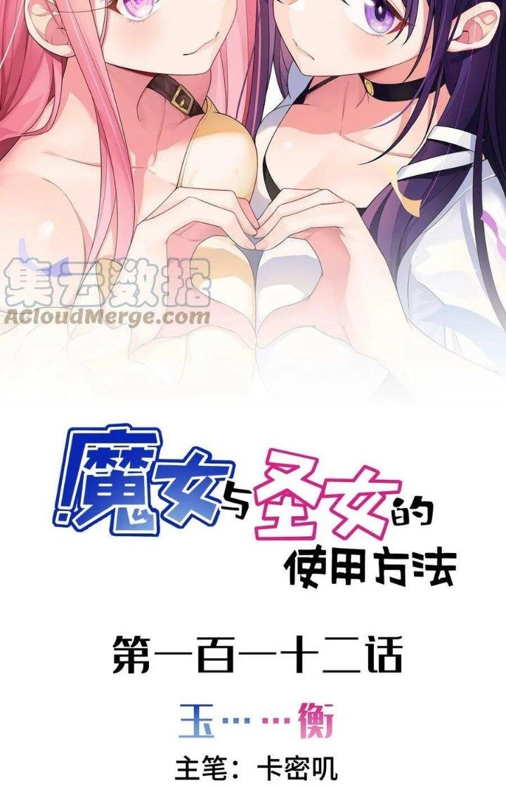 Phương Pháp Sử Dụng Ma Nữ Và Thánh Nữ Chapter 112 - Trang 2