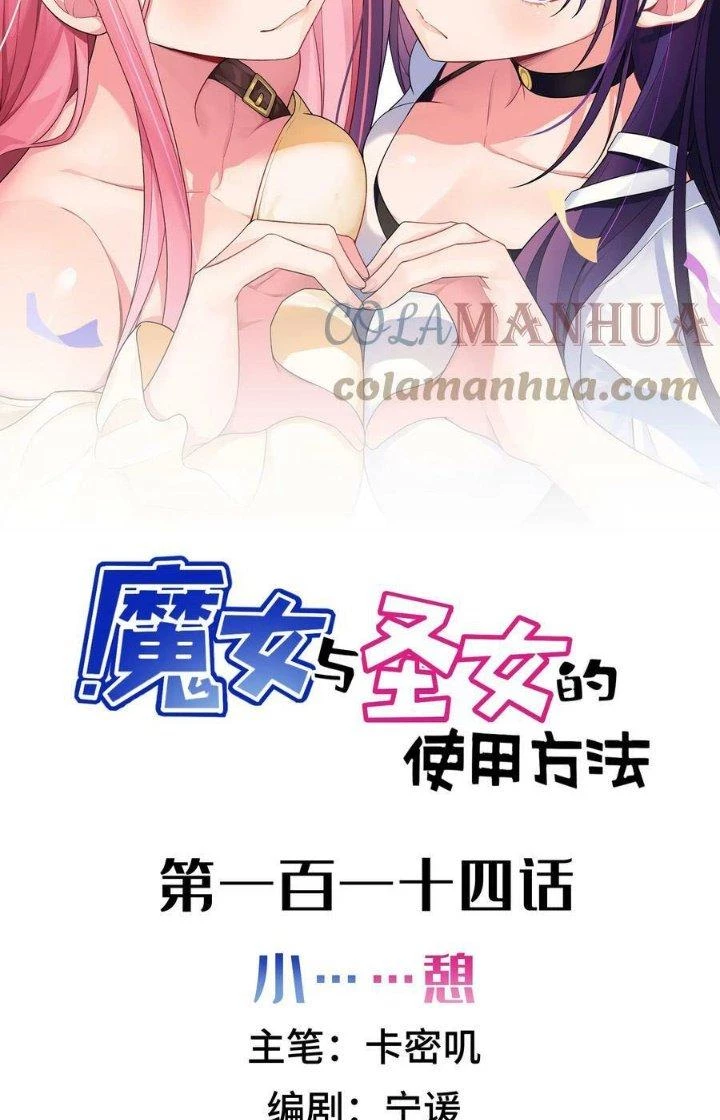 Phương Pháp Sử Dụng Ma Nữ Và Thánh Nữ Chapter 114 - Trang 2