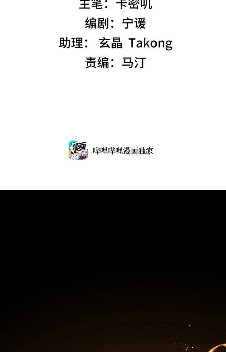 Phương Pháp Sử Dụng Ma Nữ Và Thánh Nữ Chapter 118 - Trang 2