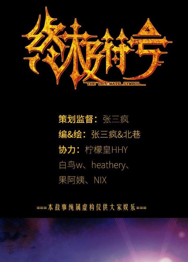 Ký Hiệu Cuối Cùng Chapter 11 - Trang 2