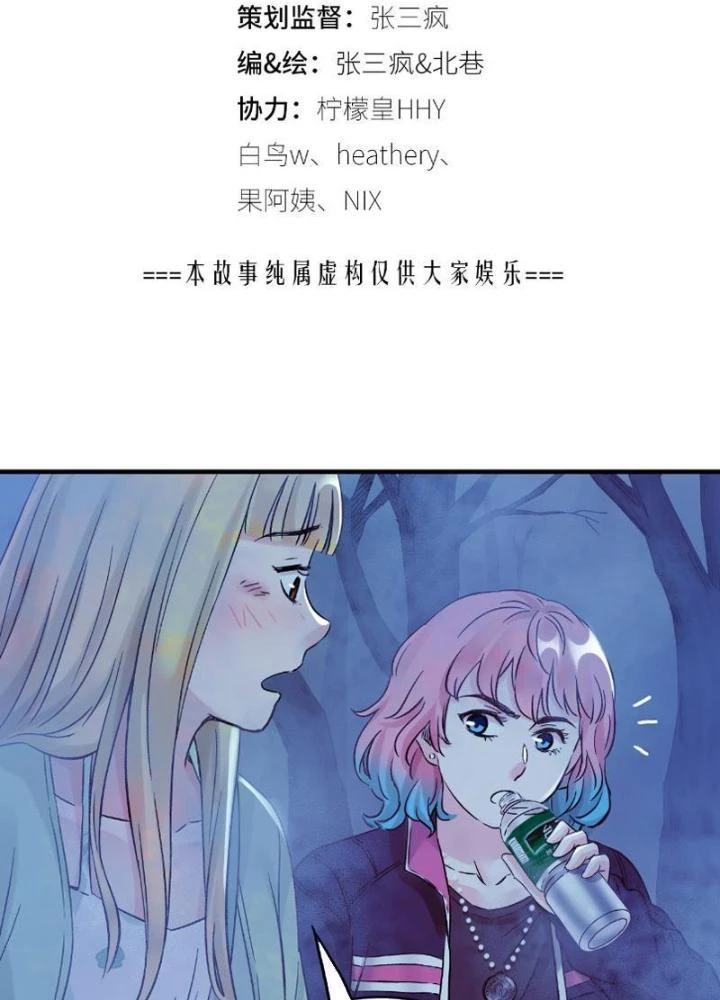 Ký Hiệu Cuối Cùng Chapter 13 - Trang 2