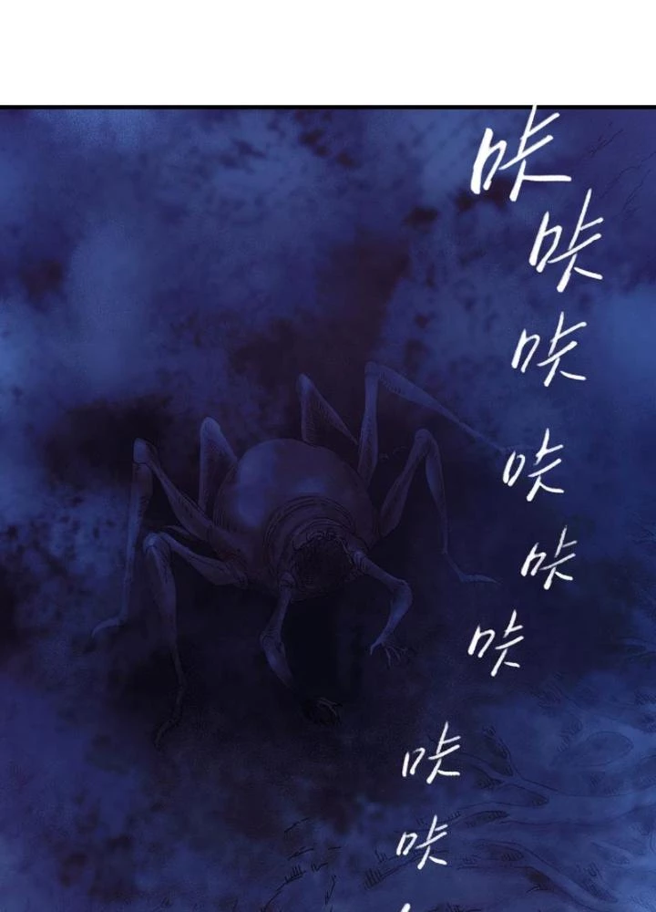 Ký Hiệu Cuối Cùng Chapter 13 - Trang 2