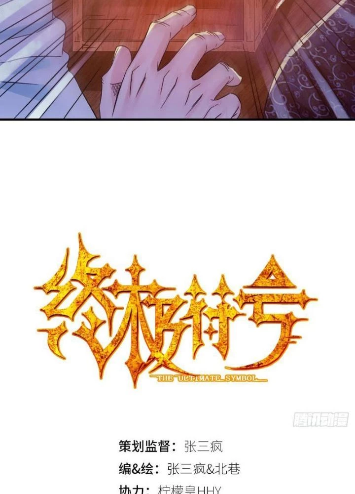 Ký Hiệu Cuối Cùng Chapter 15 - Trang 2