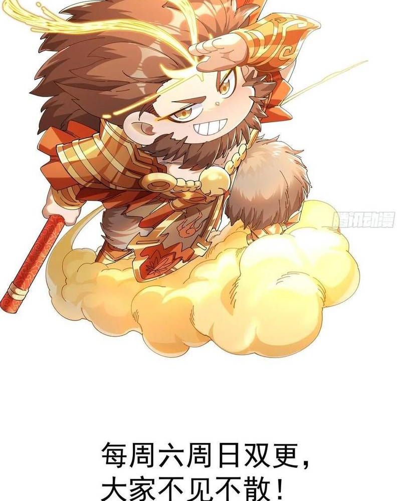 Ta Nhờ Đồ Đệ Kéo Dài Tính Mạng Chapter 31 - Trang 2