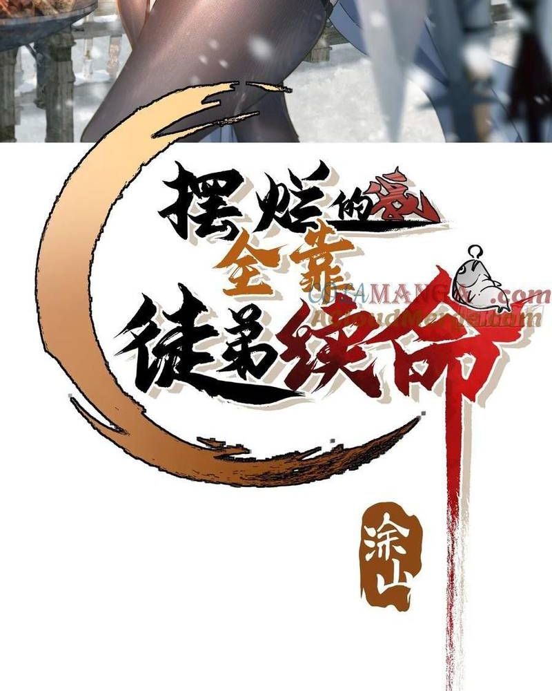 Ta Nhờ Đồ Đệ Kéo Dài Tính Mạng Chapter 31 - Trang 2