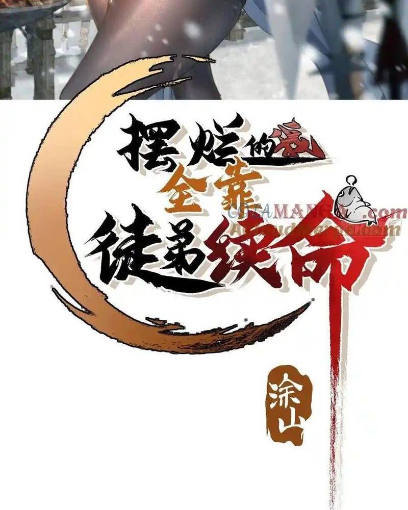 Ta Nhờ Đồ Đệ Kéo Dài Tính Mạng Chapter 32 - Trang 2