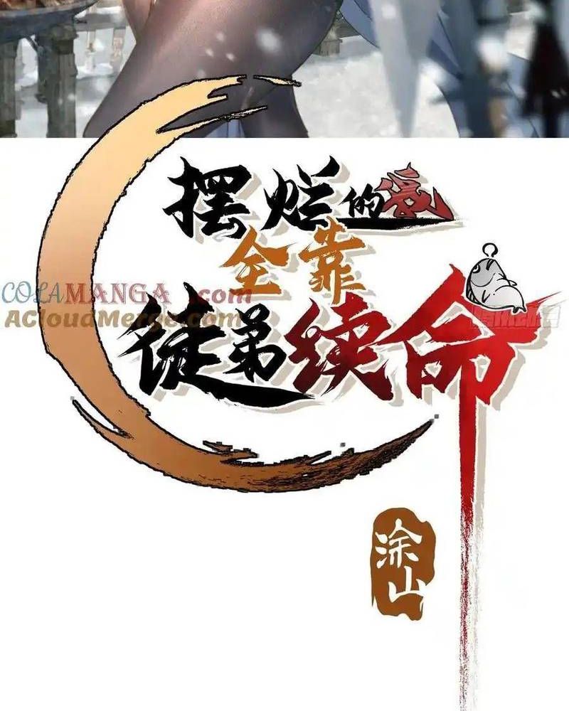 Ta Nhờ Đồ Đệ Kéo Dài Tính Mạng Chapter 33 - Trang 2