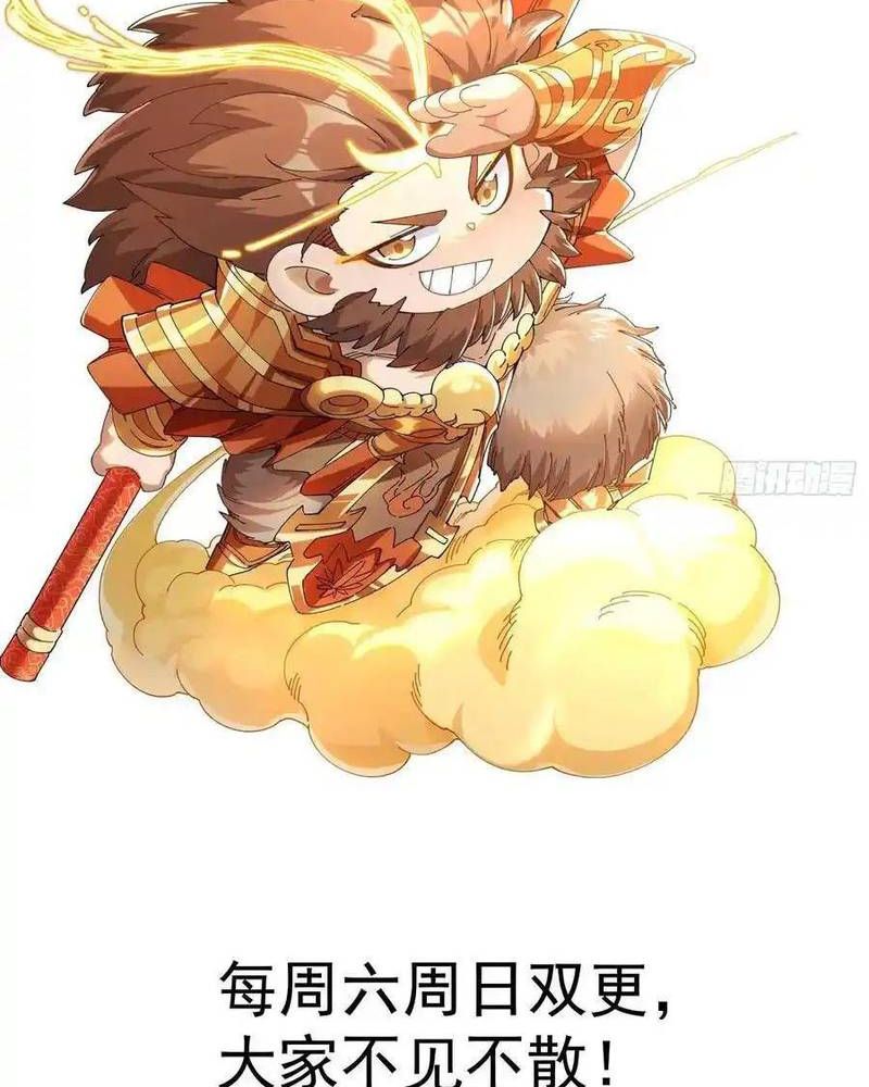 Ta Nhờ Đồ Đệ Kéo Dài Tính Mạng Chapter 34 - Trang 2