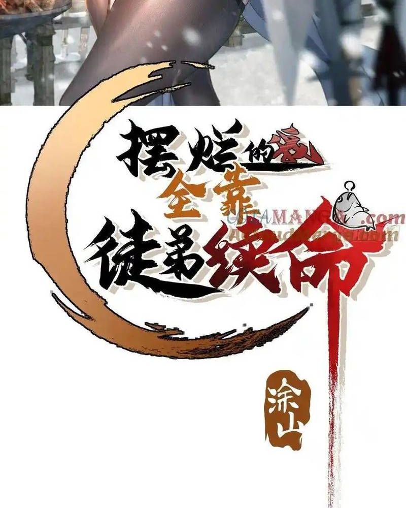 Ta Nhờ Đồ Đệ Kéo Dài Tính Mạng Chapter 34 - Trang 2