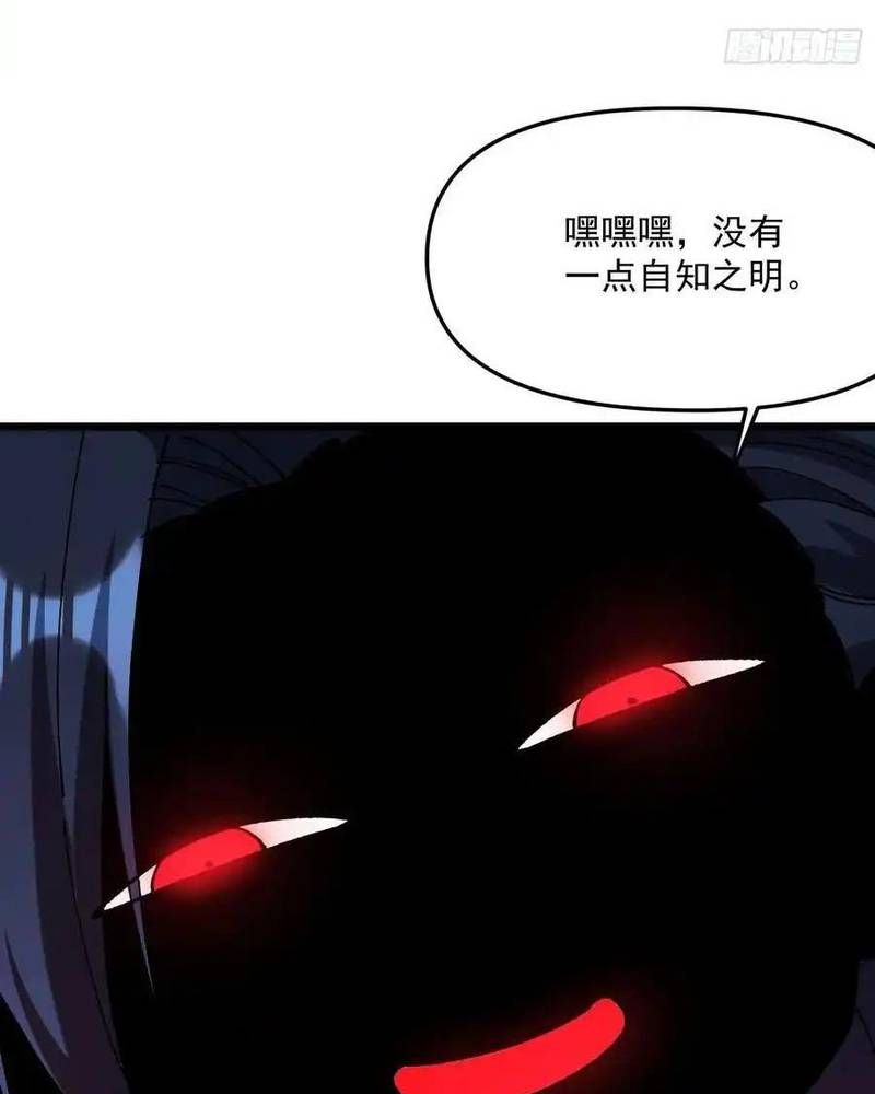 Ta Nhờ Đồ Đệ Kéo Dài Tính Mạng Chapter 35 - Trang 2