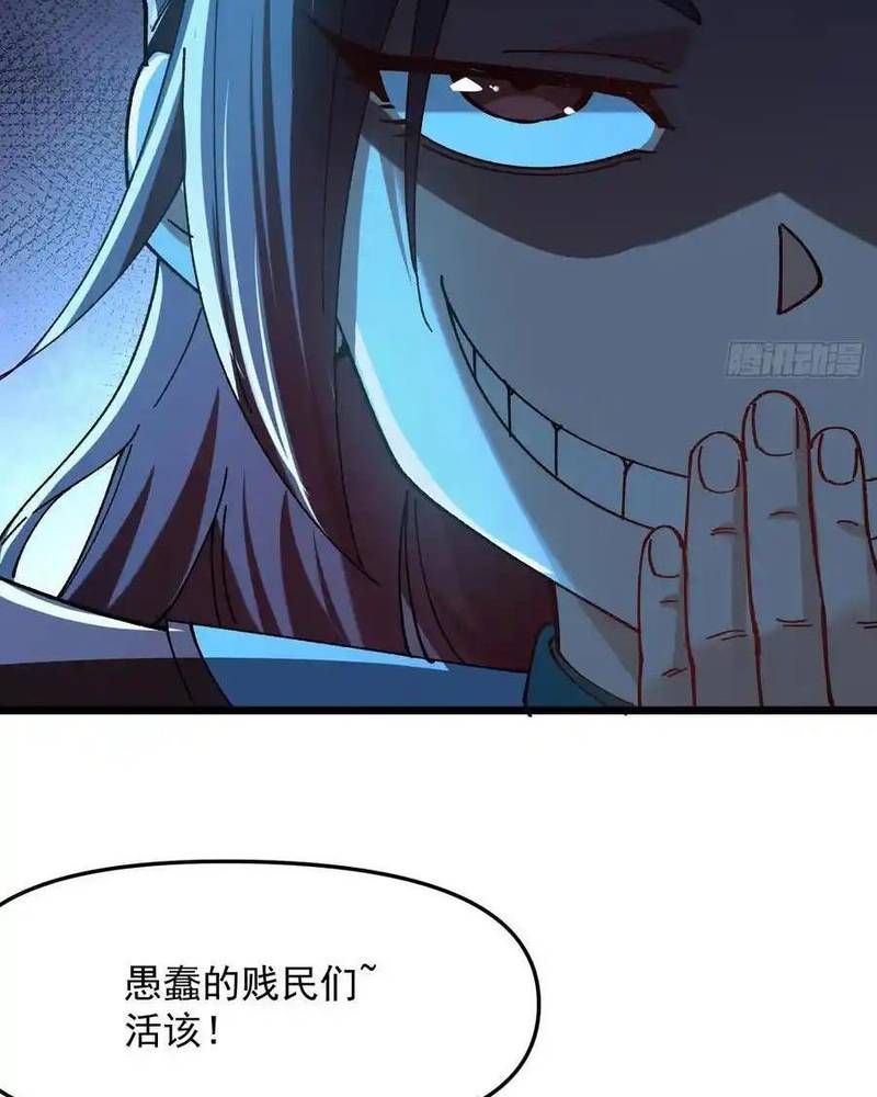 Ta Nhờ Đồ Đệ Kéo Dài Tính Mạng Chapter 35 - Trang 2