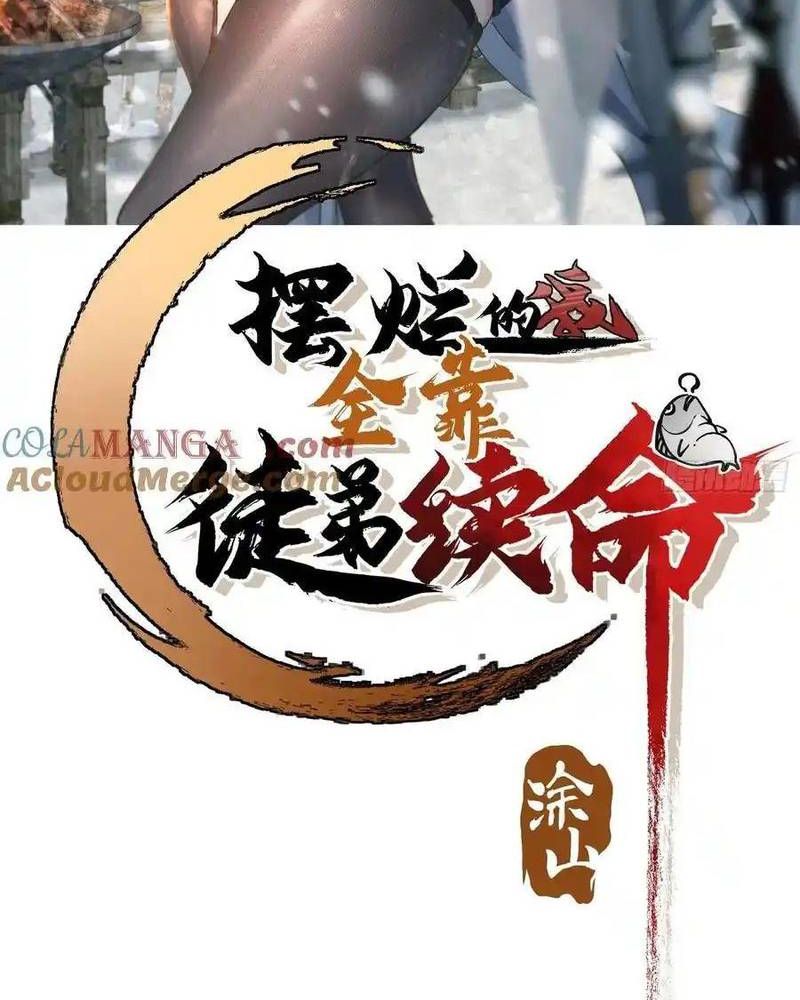Ta Nhờ Đồ Đệ Kéo Dài Tính Mạng Chapter 36 - Trang 2