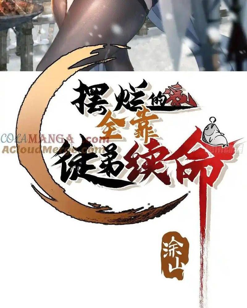 Ta Nhờ Đồ Đệ Kéo Dài Tính Mạng Chapter 37 - Trang 2