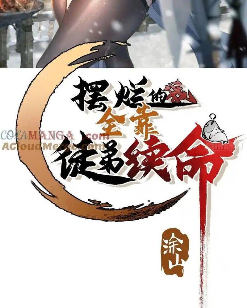 Ta Nhờ Đồ Đệ Kéo Dài Tính Mạng Chapter 38 - Trang 2