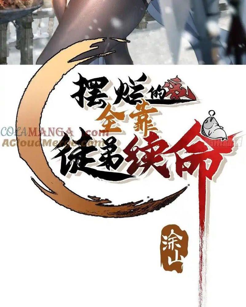 Ta Nhờ Đồ Đệ Kéo Dài Tính Mạng Chapter 40 - Trang 2