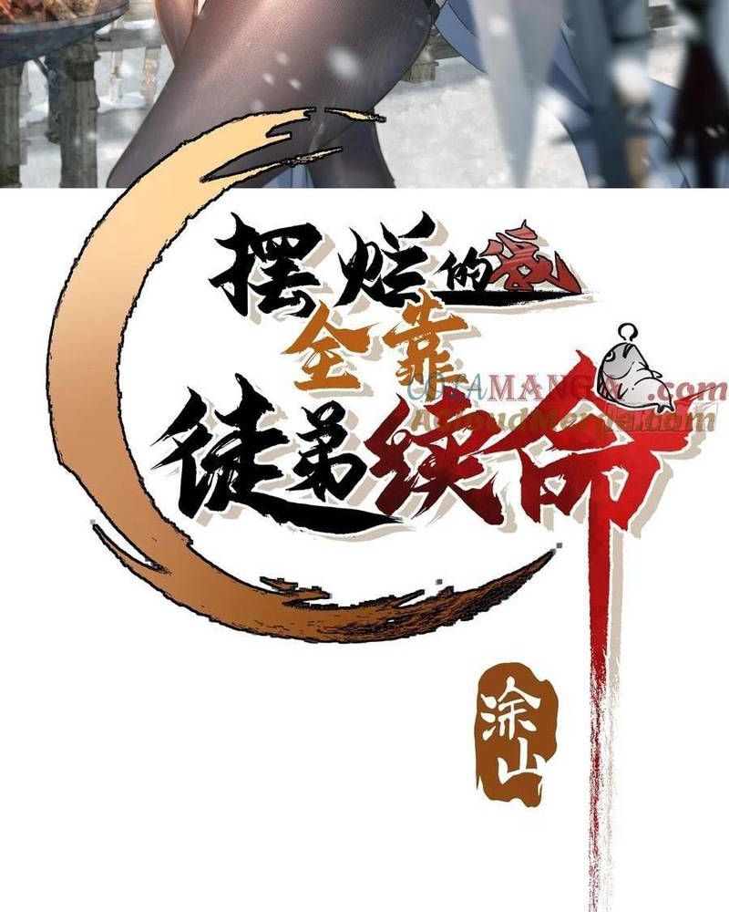 Ta Nhờ Đồ Đệ Kéo Dài Tính Mạng Chapter 41 - Trang 2