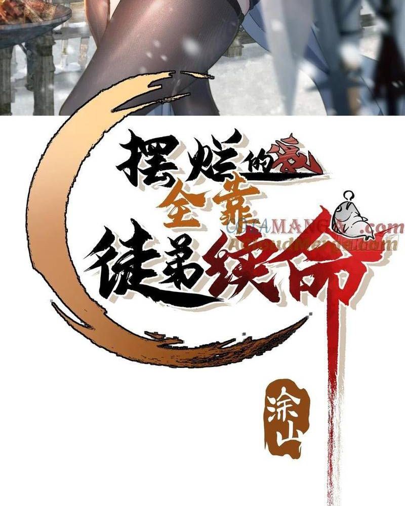 Ta Nhờ Đồ Đệ Kéo Dài Tính Mạng Chapter 42 - Trang 2