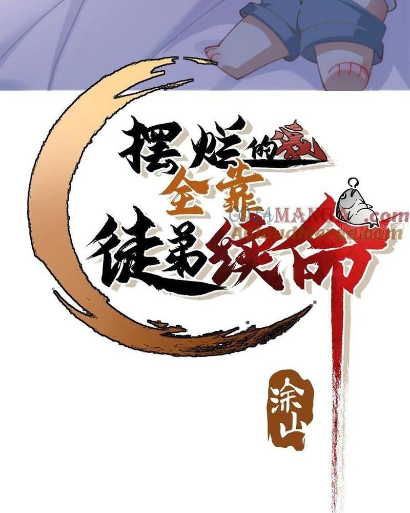 Ta Nhờ Đồ Đệ Kéo Dài Tính Mạng Chapter 44 - Trang 2