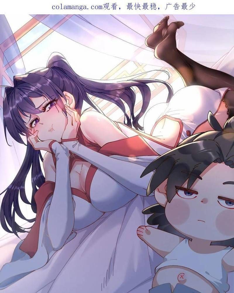 Ta Nhờ Đồ Đệ Kéo Dài Tính Mạng Chapter 45 - Trang 2
