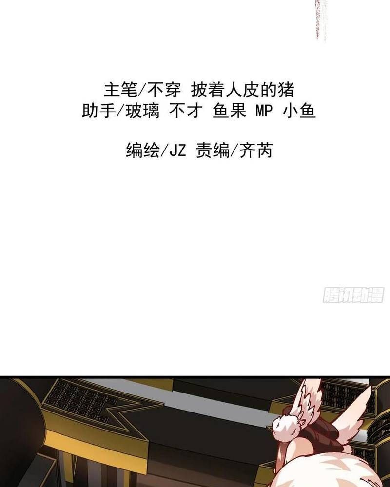 Ta Nhờ Đồ Đệ Kéo Dài Tính Mạng Chapter 46 - Trang 2