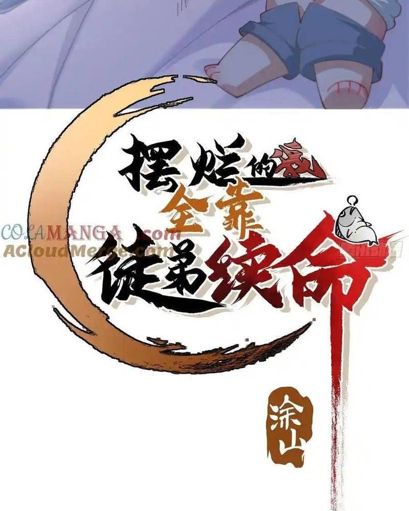 Ta Nhờ Đồ Đệ Kéo Dài Tính Mạng Chapter 47 - Trang 2