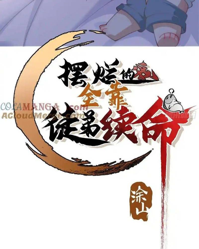 Ta Nhờ Đồ Đệ Kéo Dài Tính Mạng Chapter 48 - Trang 2
