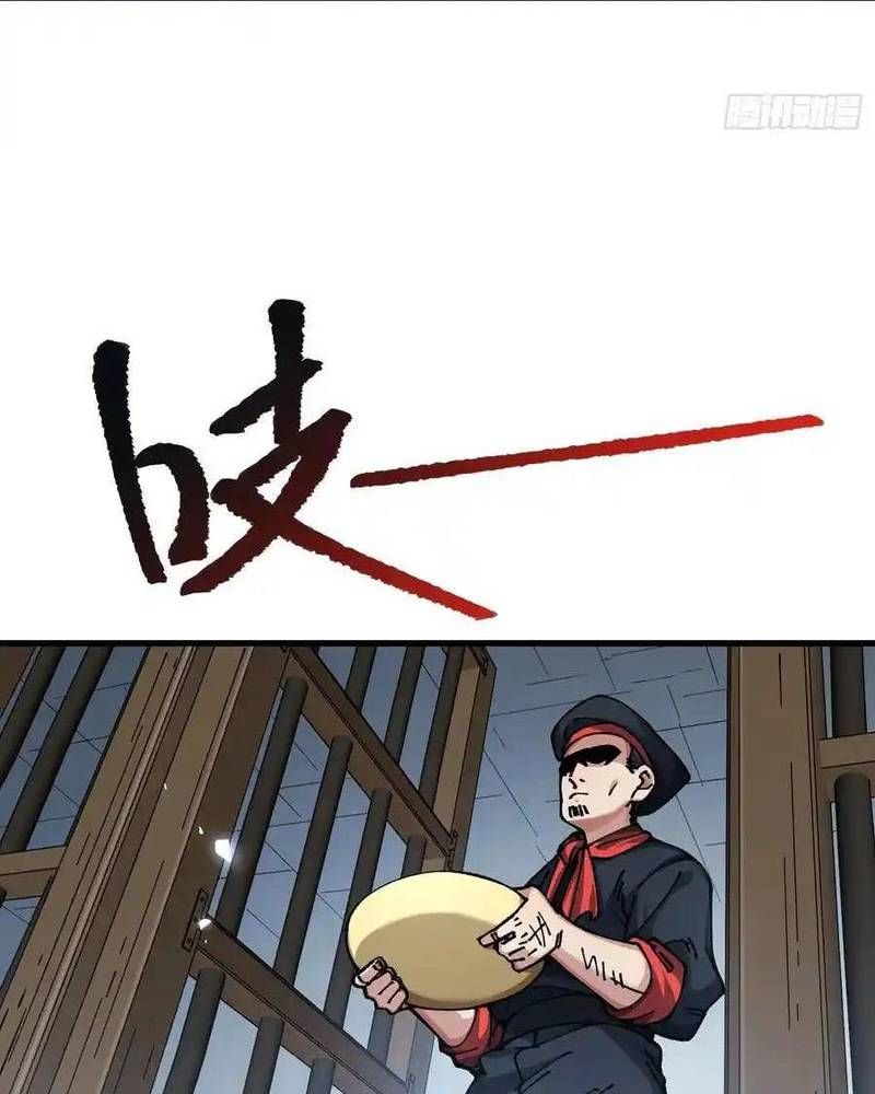 Ta Nhờ Đồ Đệ Kéo Dài Tính Mạng Chapter 48 - Trang 2
