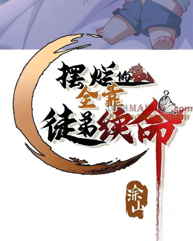 Ta Nhờ Đồ Đệ Kéo Dài Tính Mạng Chapter 49 - Trang 2
