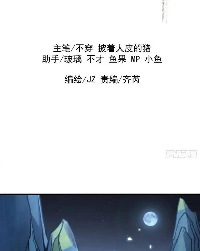 Ta Nhờ Đồ Đệ Kéo Dài Tính Mạng Chapter 49 - Trang 2