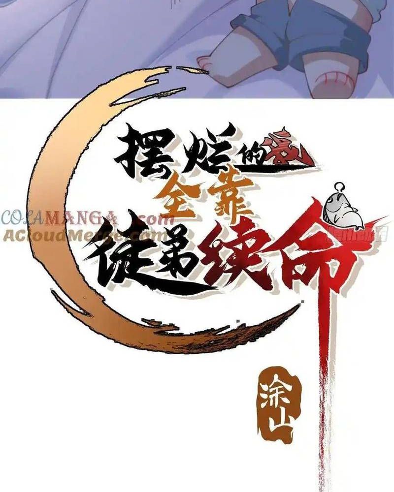 Ta Nhờ Đồ Đệ Kéo Dài Tính Mạng Chapter 50 - Trang 2