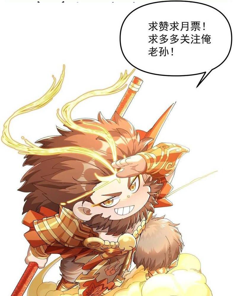 Ta Nhờ Đồ Đệ Kéo Dài Tính Mạng Chapter 51 - Trang 2