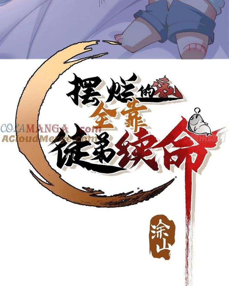 Ta Nhờ Đồ Đệ Kéo Dài Tính Mạng Chapter 51 - Trang 2