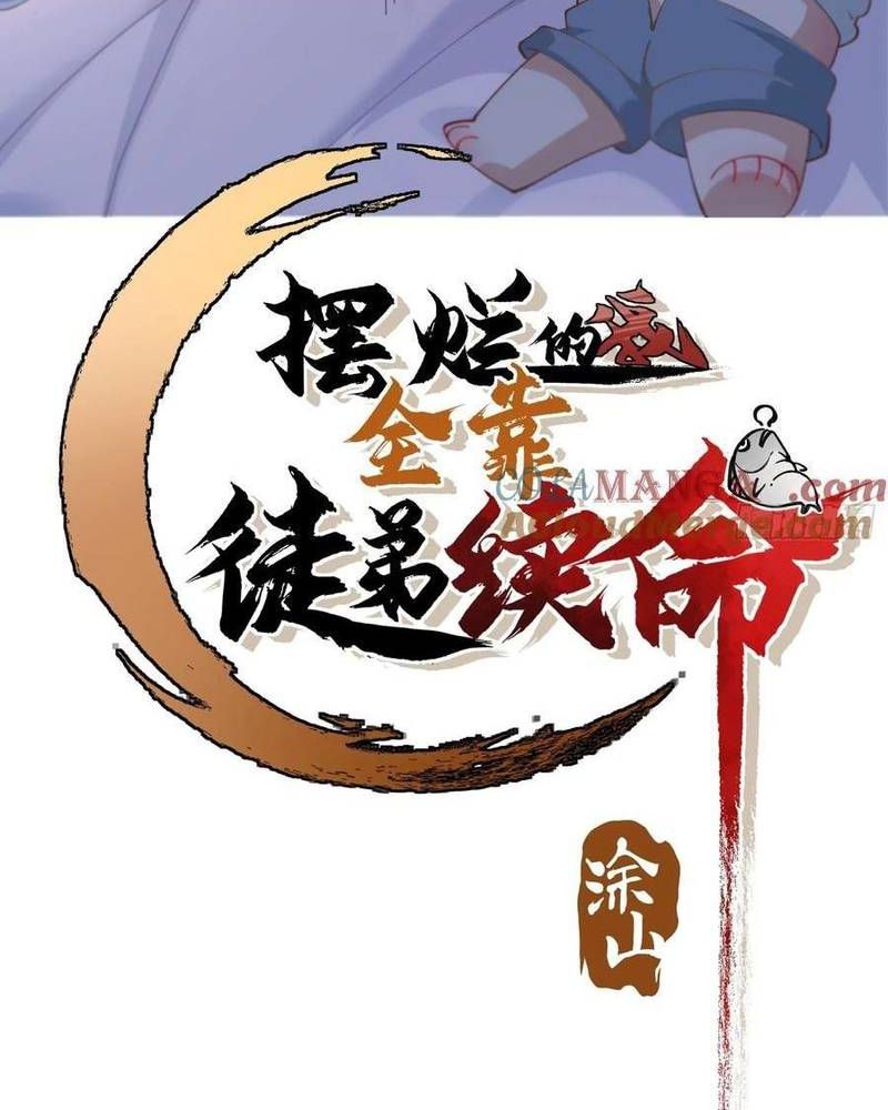Ta Nhờ Đồ Đệ Kéo Dài Tính Mạng Chapter 52 - Trang 2