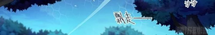 Siêu Thần Linh Chủ Chapter 110 - Trang 2