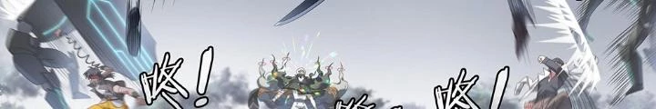 Siêu Thần Linh Chủ Chapter 152 - Trang 2
