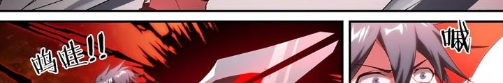 Siêu Thần Linh Chủ Chapter 184 - Trang 2