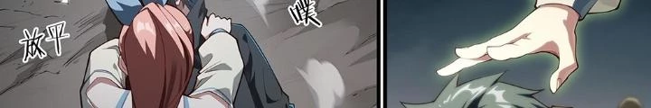 Siêu Thần Linh Chủ Chapter 193 - Trang 2