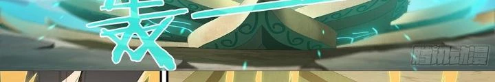 Siêu Thần Linh Chủ Chapter 224 - Trang 2