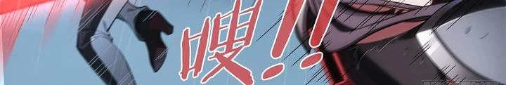 Siêu Thần Linh Chủ Chapter 230 - Trang 2