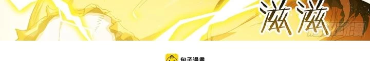 Siêu Thần Linh Chủ Chapter 233 - Trang 2