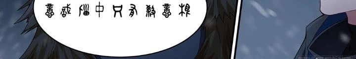Siêu Thần Linh Chủ Chapter 259 - Trang 2
