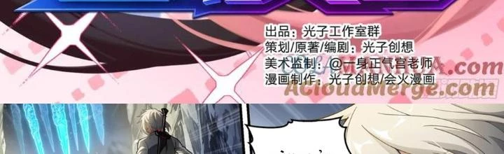 Siêu Thần Linh Chủ Chapter 305 - Trang 2