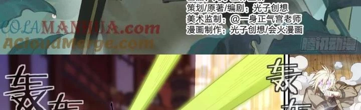 Siêu Thần Linh Chủ Chapter 306 - Trang 2