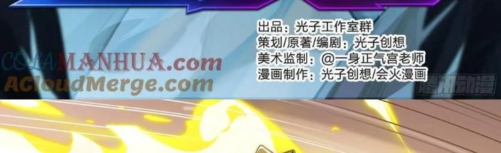 Siêu Thần Linh Chủ Chapter 307 - Trang 2