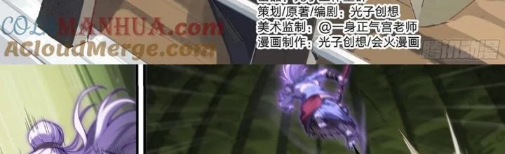 Siêu Thần Linh Chủ Chapter 308 - Trang 2