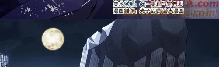 Siêu Thần Linh Chủ Chapter 309 - Trang 2