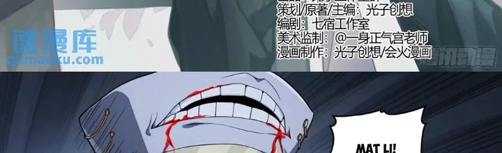 Siêu Thần Linh Chủ Chapter 318 - Trang 2