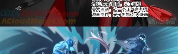 Siêu Thần Linh Chủ Chapter 320 - Trang 2