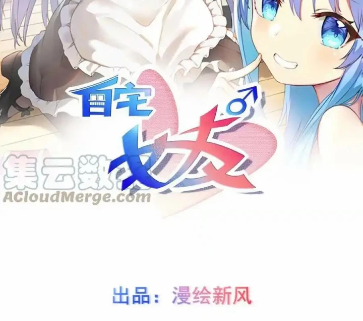 Tôi Là Bạn Gái Của Tôi?! Chapter 87 - Trang 2