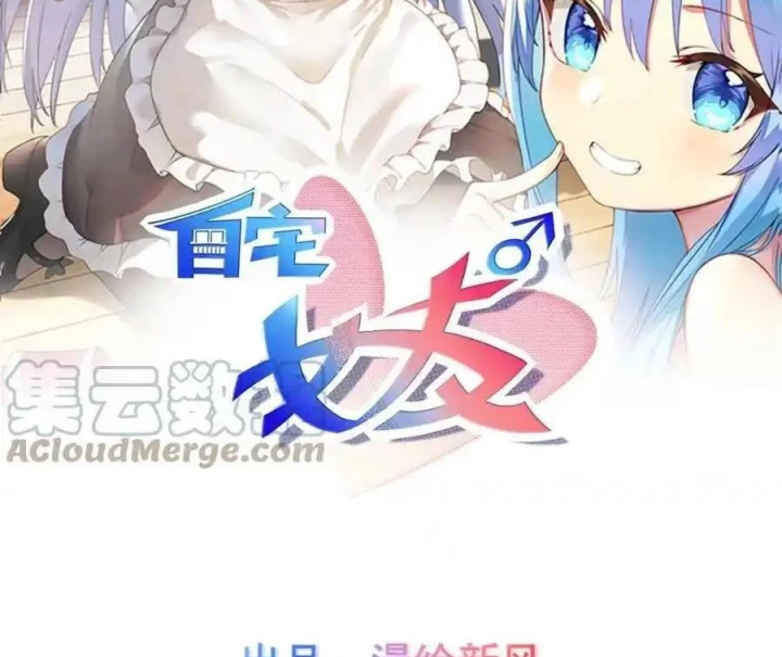 Tôi Là Bạn Gái Của Tôi?! Chapter 88 - Trang 2